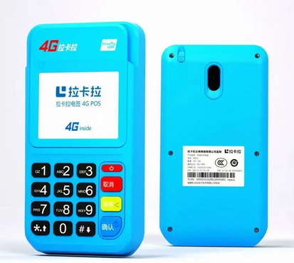 拉卡拉POS机24小时咨询热线是什么？