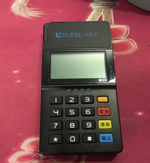 收款宝POS机客服热线是什么