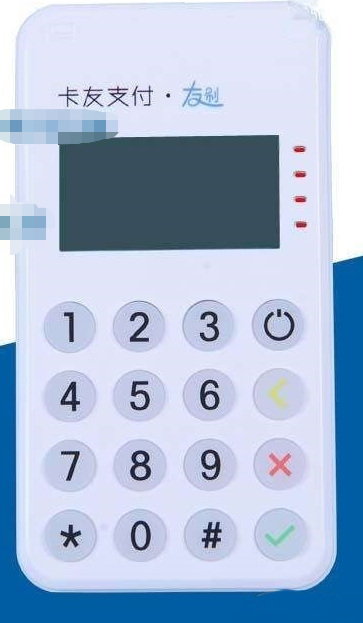 友刷POS机24小时咨询热线是什么？