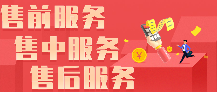 畅刷POS机24小时咨询热线是什么？