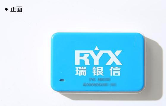 瑞刷6