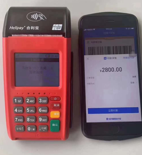 合利宝POS机24小时咨询热线是什么？