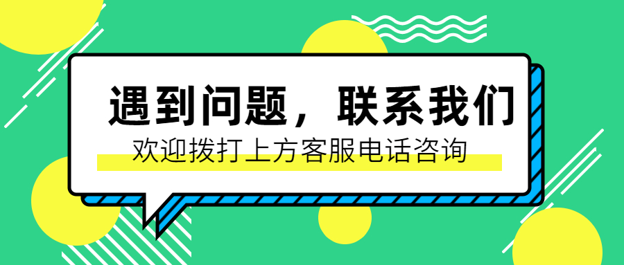 开赚宝POS机客服热线是什么？