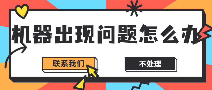 屹掌柜POS机24小时咨询热线是什么？