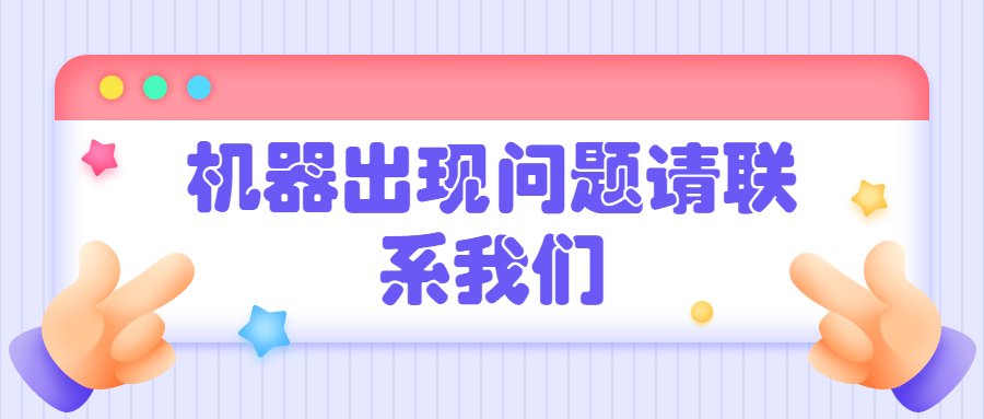 合利宝pos机客服热线是多少?