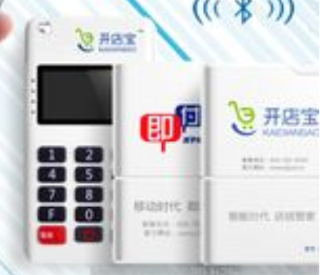 开店宝POS机维修热线是多少