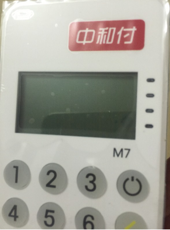 中和付9