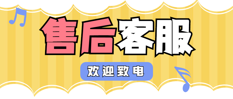 屹掌柜POS机24小时咨询热线是什么？