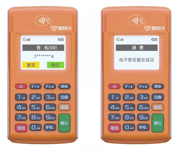 星驿付POS机客服电话是多少