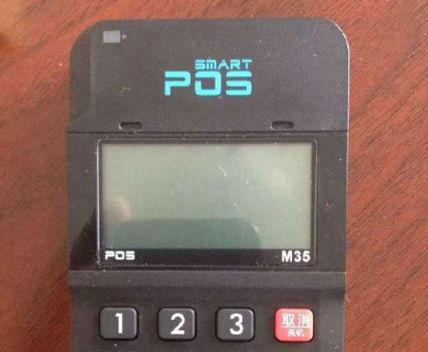 盛付通POS机客服电话是多少