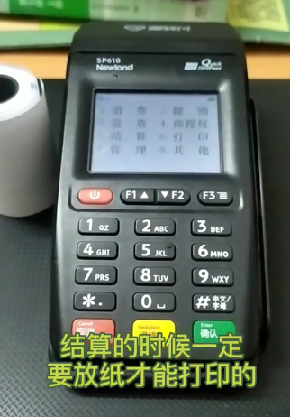 星通宝POS机客服电话是多少