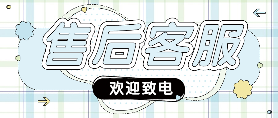 合利宝POS机客服电话是多少