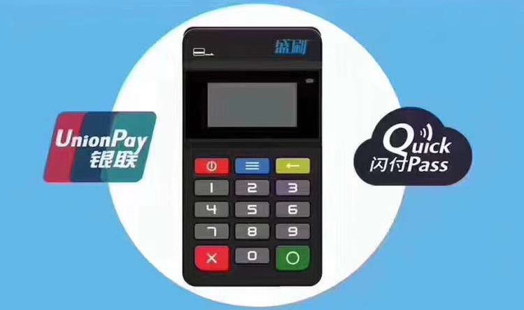 盛刷POS机人工电话是多少？