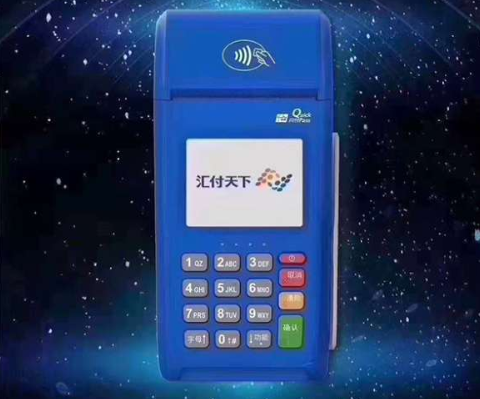 汇付POS机24小时客服热线是什么？