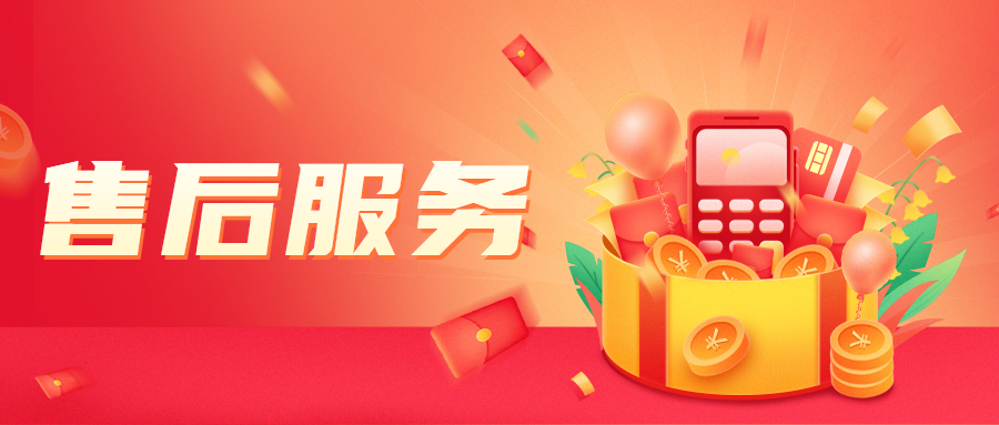 鼎刷POS机24小时服务电话是什么?