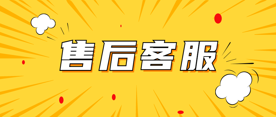 即POS机维修服务电话是什么?