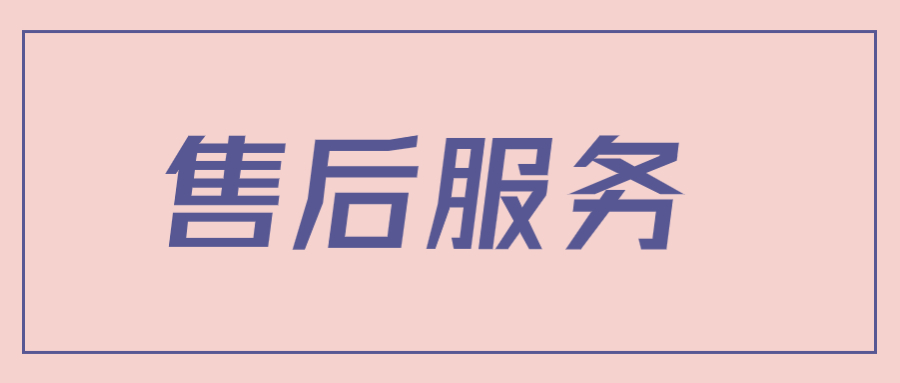 盛付通POS机出现故障如何解决？