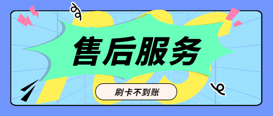 畅捷POS冻结了怎么解封