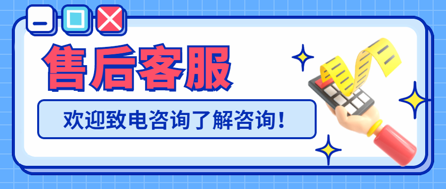 畅捷POS机热线电话是什么