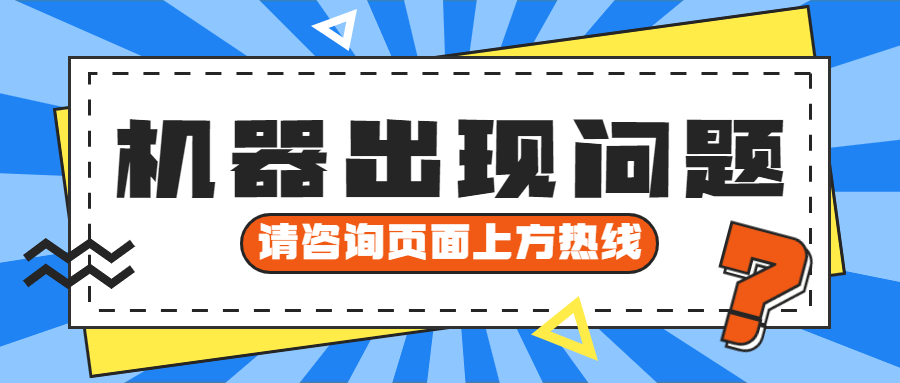 盛钱包POS机客服电话24小时是多少