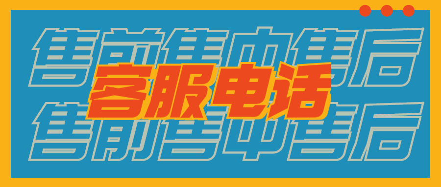 考拉超收POS机客服电话24小时是多少