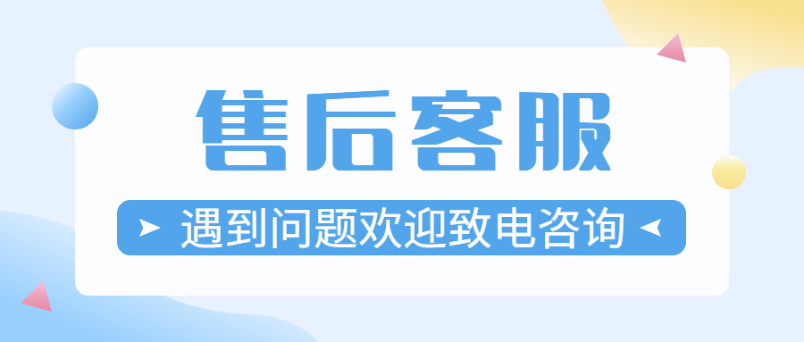 快钱POS机客服电话24小时是多少