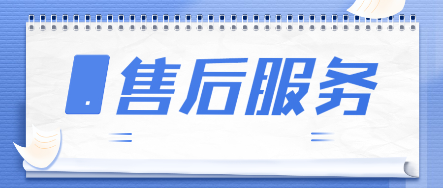 星通宝POS机客服电话24小时是多少