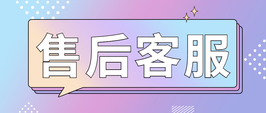 小利生活POS机客服电话24小时是多少