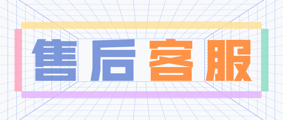 屹掌柜POS机客服电话24小时是多少