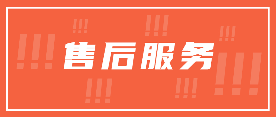 速刷POS客服服务电话是多少