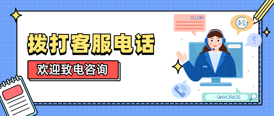 闪电宝POS客服服务电话是多少