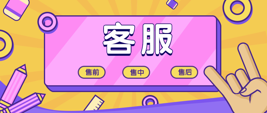 盛刷展业POS客服服务电话是多少