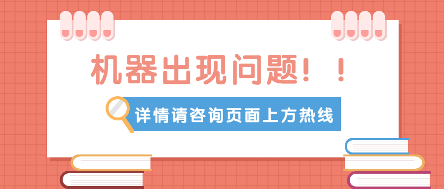 收款宝POS客服服务电话是多少
