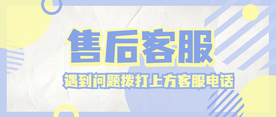 电银商服POS客服服务电话是多少