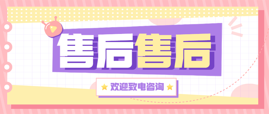 喔刷POS机人工服务电话是多少