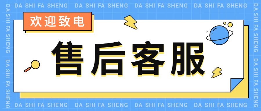 易生支付POS机人工服务电话是多少