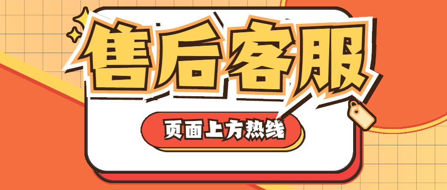 鼎刷POS机客服在线电话是多少