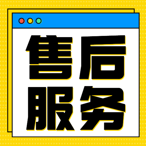 盛刷展业POS机客服在线电话是多少