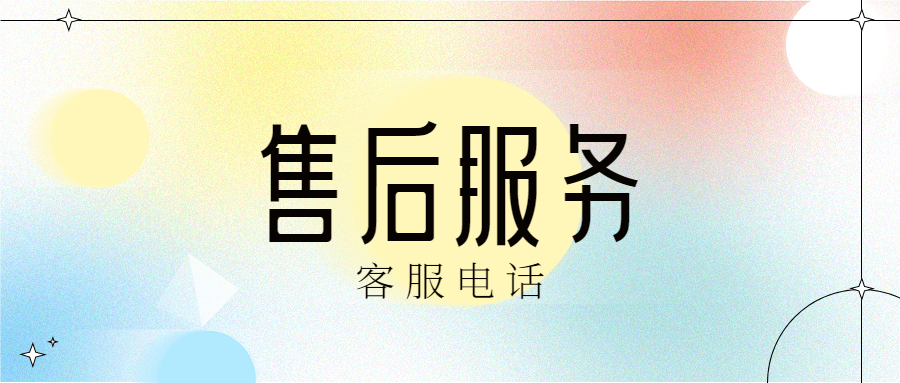 商驿通POS机服务商电话是什么