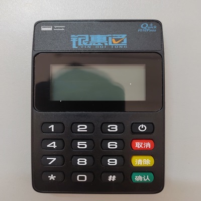 银惠通pos机人工服务电话是什么？