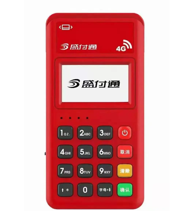 盛付通pos机人工服务热线是什么？