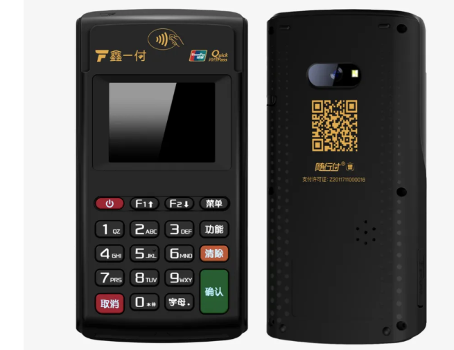 鑫一付pos机服务热线是什么？