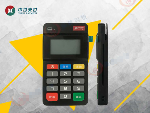 新中付pos机服务热线是什么？