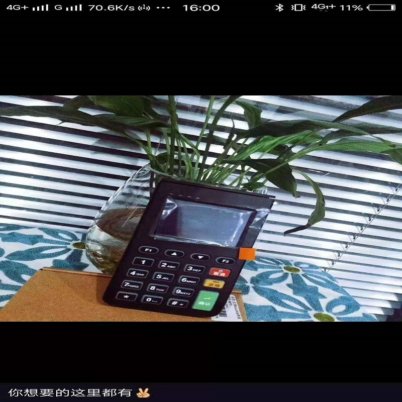 闪电宝pos机24小时售后电话是多少
