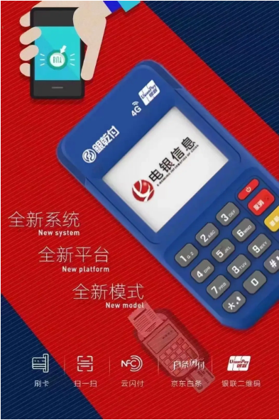 银乾付pos机客服电话是多少？