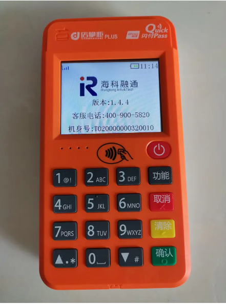 店掌柜pos机人工服务电话是什么？