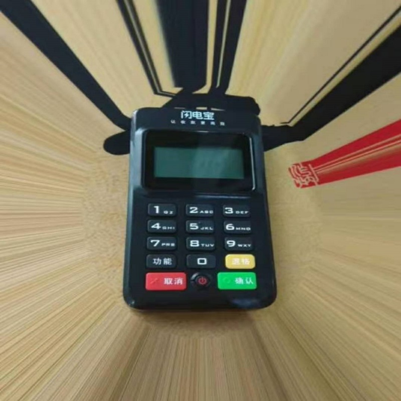 闪电宝pos机24小时400客服电话是多少？