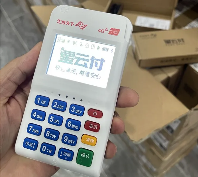 星云付pos机客服是什么？