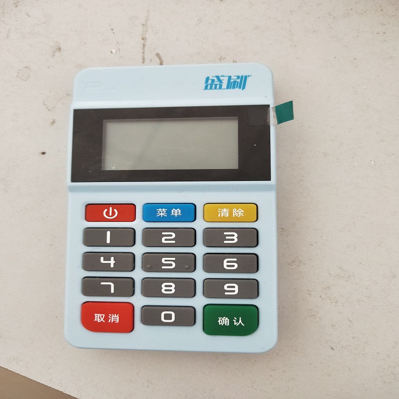 盛刷pos机400在线客服是多少？