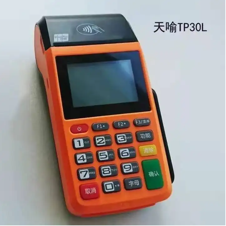 天喻pos机客服电话是多少？